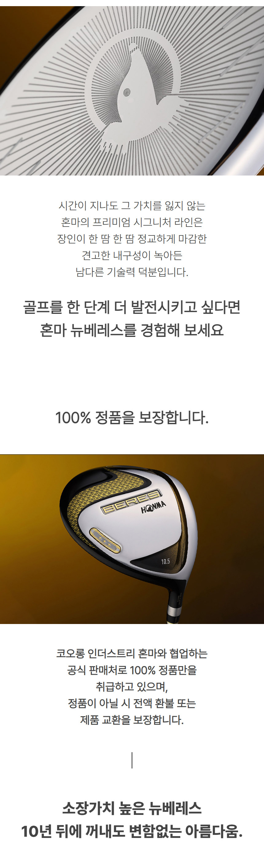 honma_new_beres_3star_driver_ARMRQ38_w_24_09.jpg