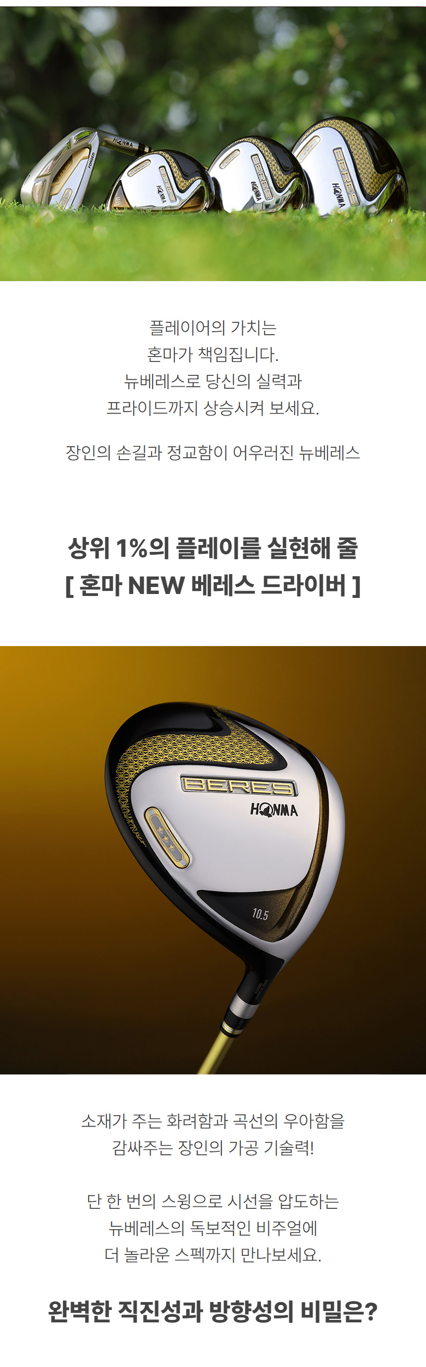 honma_new_beres_3star_driver_ARMRQ38_w_24_12.jpg