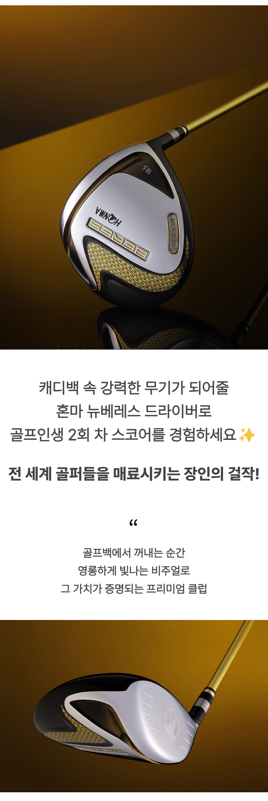 honma_new_beres_3star_driver_ARMRQ38_w_24_15.jpg