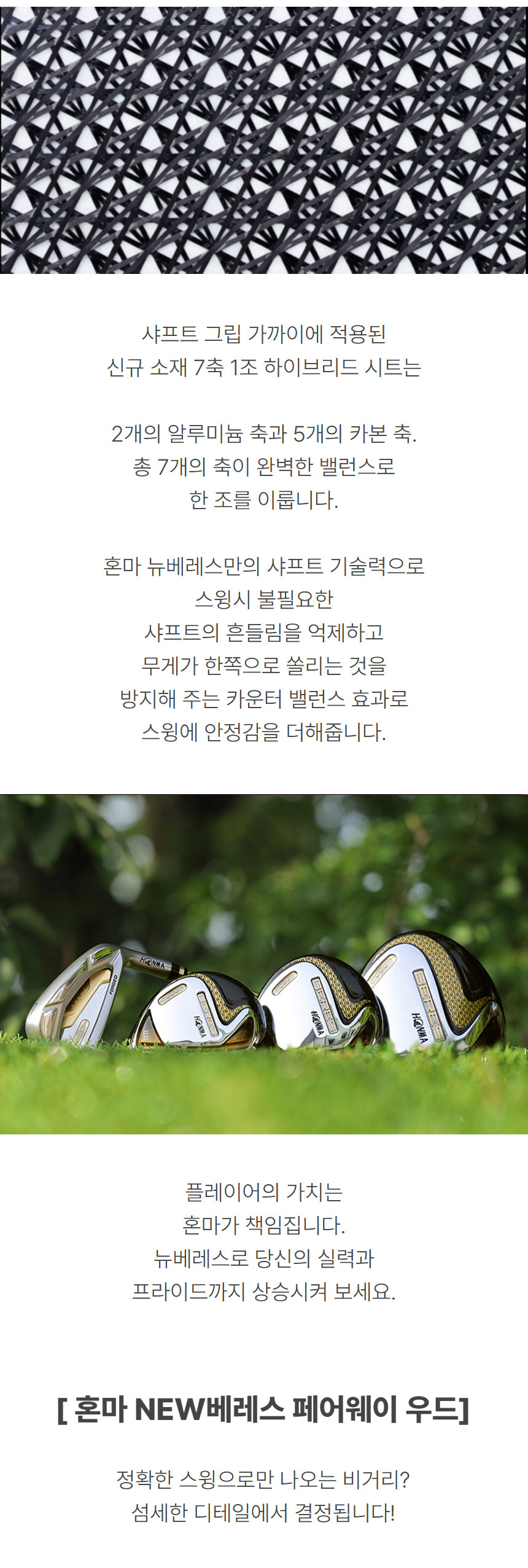 honma_new_beres_3star_fairway_wood_ARMRQ38_w_24_12.jpg