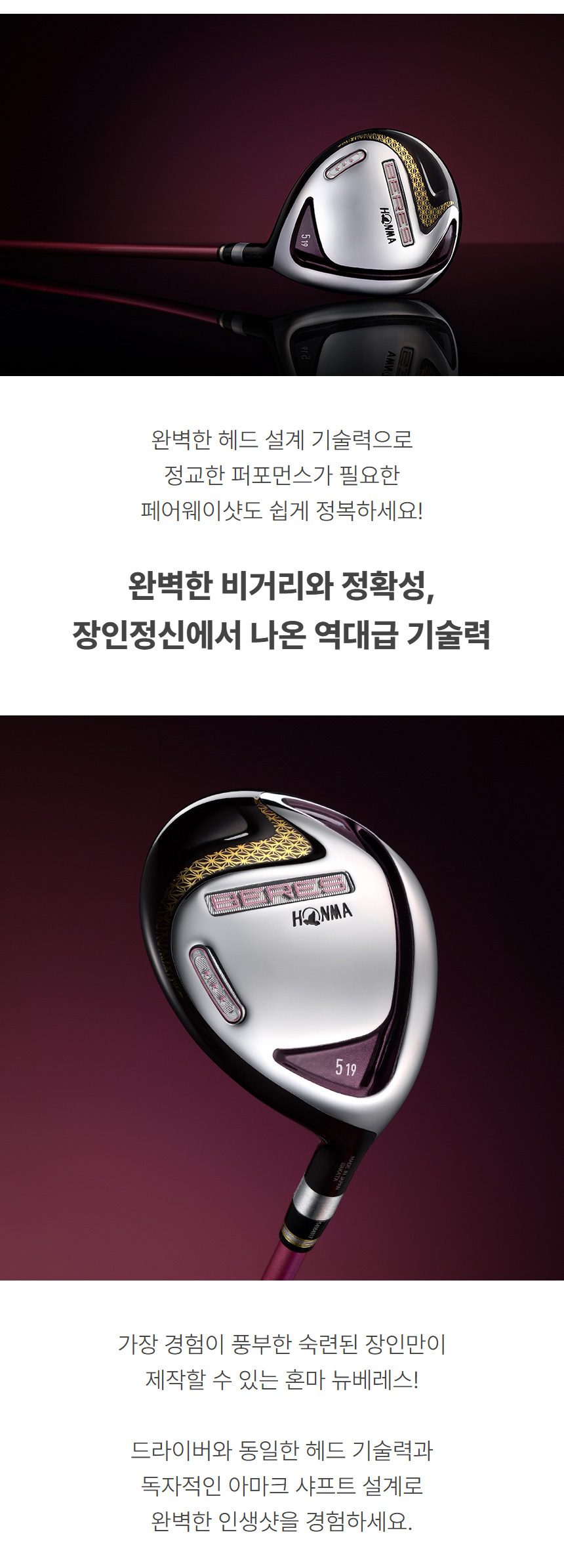 honma_new_beres_3star_fairway_wood_ARMRQ38_w_24_13.jpg