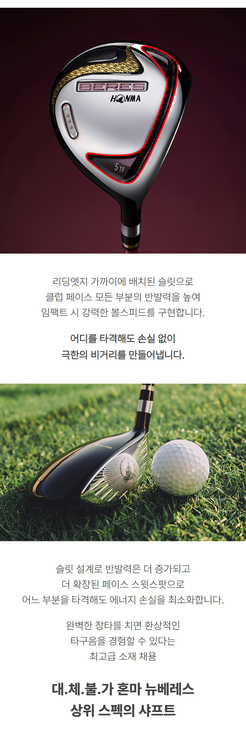 honma_new_beres_3star_fairway_wood_ARMRQ38_w_24_14.jpg