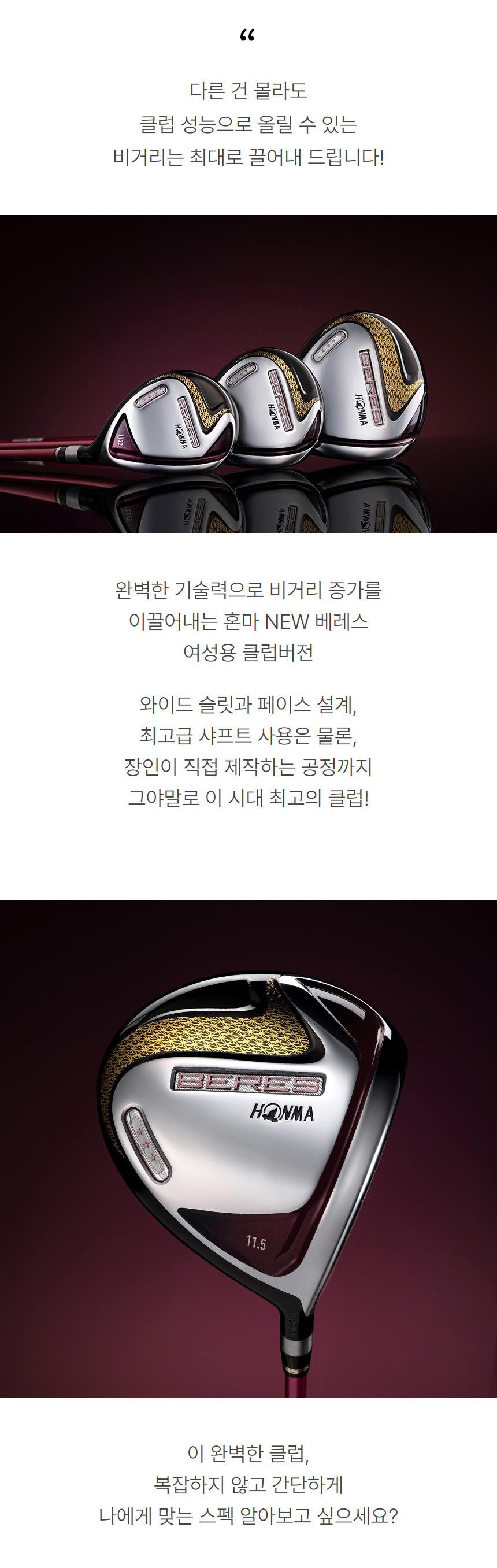 honma_new_beres_3star_utility_ARMRQ38_w_24_02.jpg