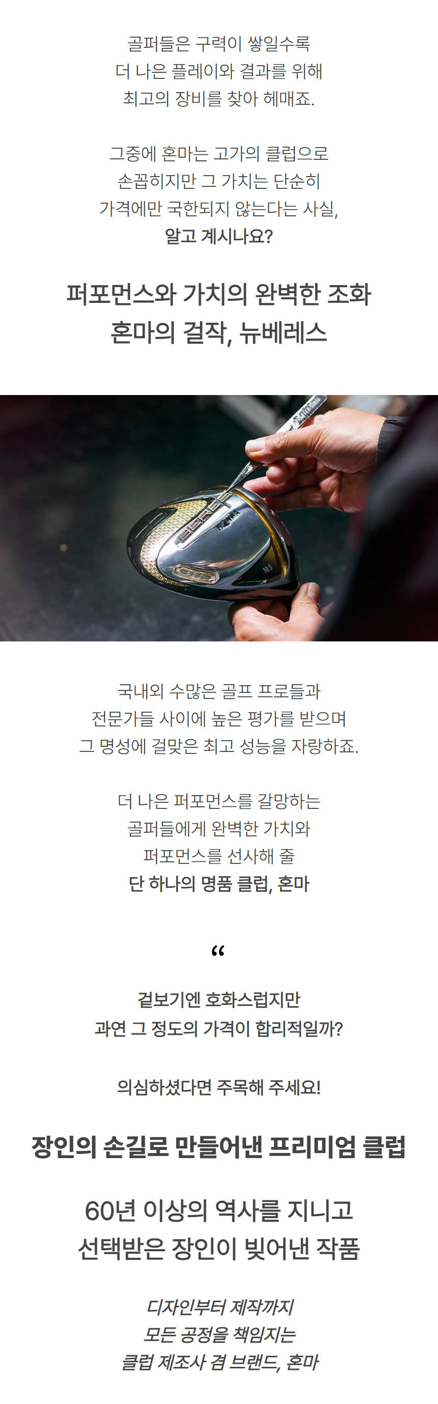 honma_new_beres_3star_utility_ARMRQ38_w_24_07.jpg
