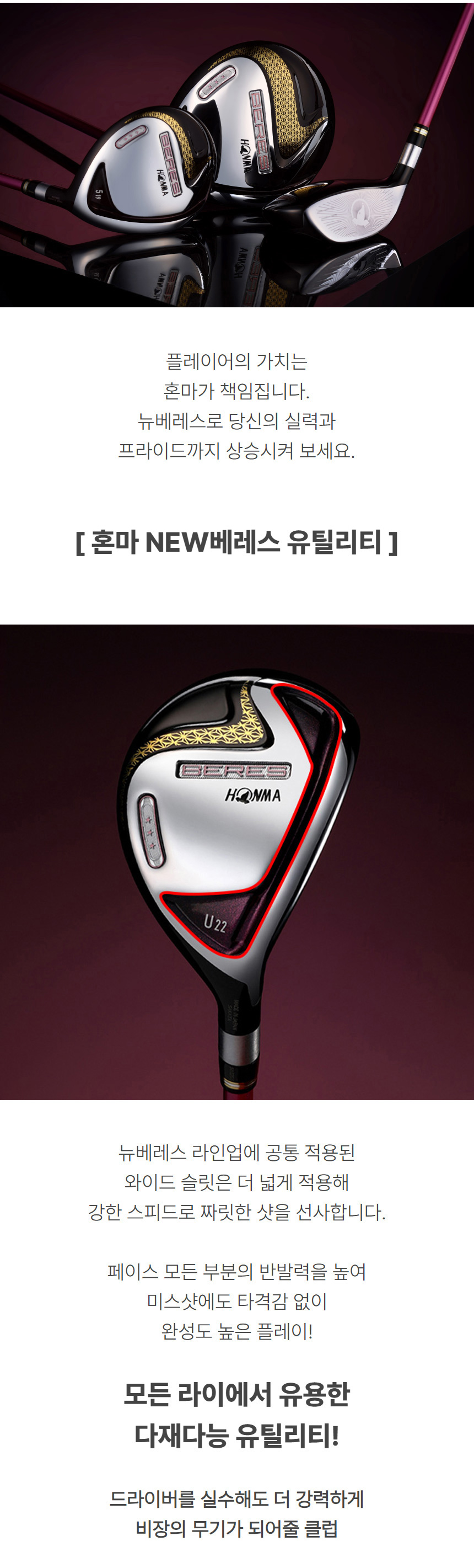 honma_new_beres_3star_utility_ARMRQ38_w_24_12.jpg