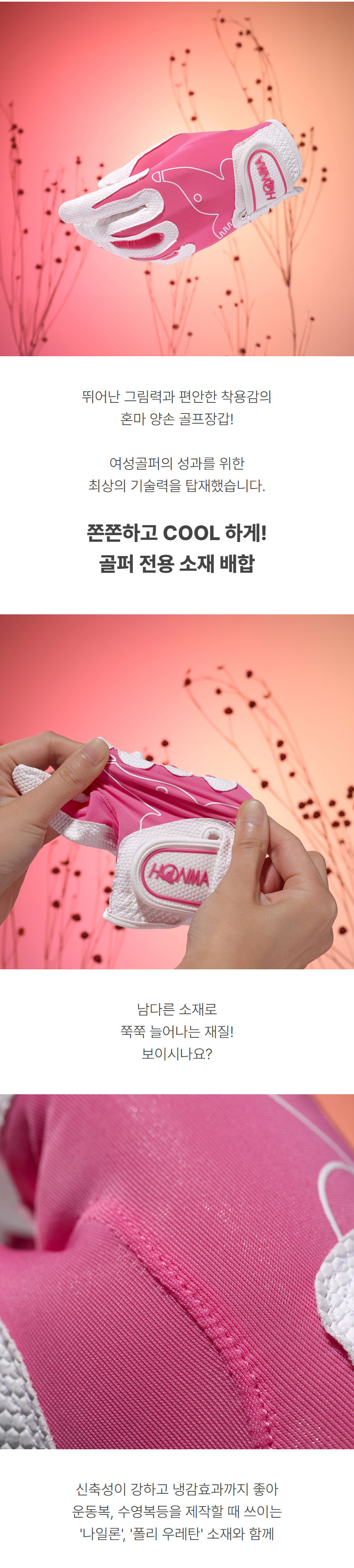 honma_polyurethane_golf_gloves_w_24_04.jpg