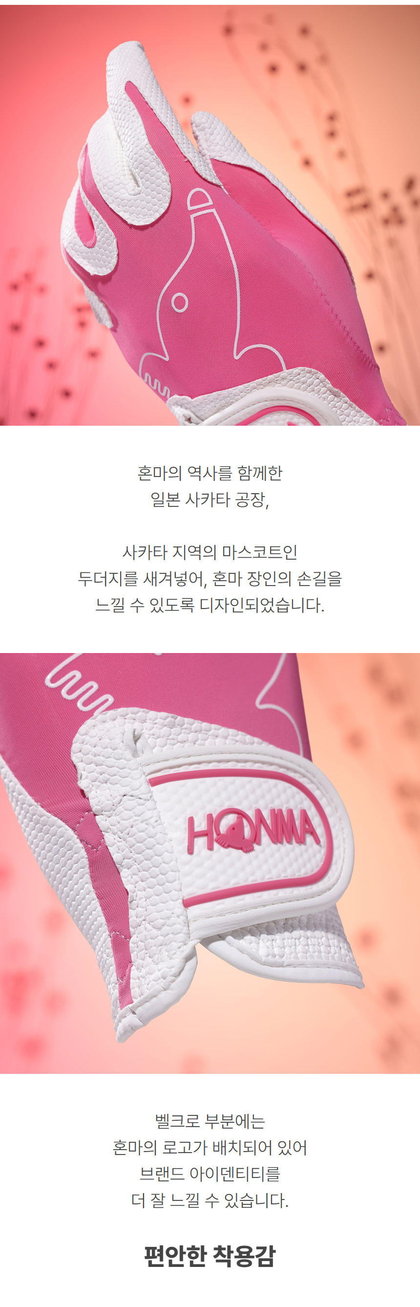 honma_polyurethane_golf_gloves_w_24_07.jpg