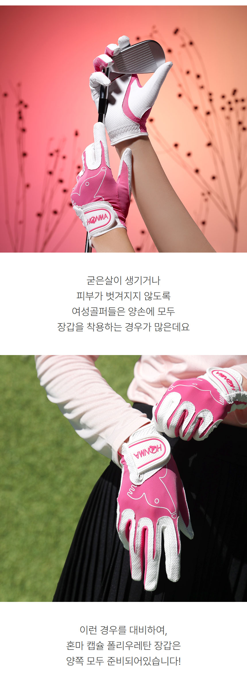 honma_polyurethane_golf_gloves_w_24_09.jpg
