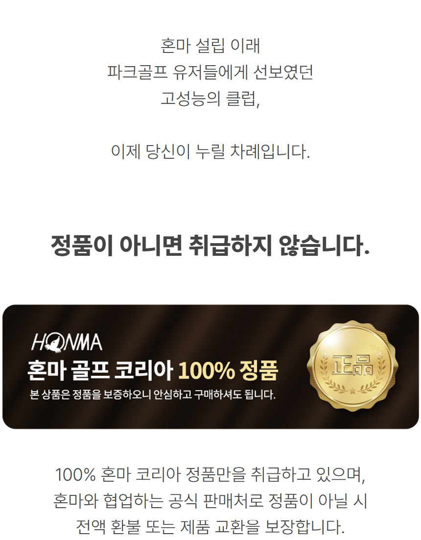 honma_tx_001_2star_park_golf_25_05.jpg