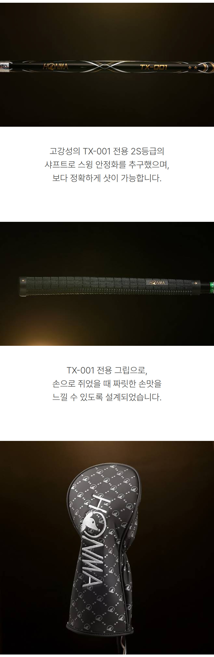 honma_tx_001_2star_park_golf_25_15.jpg