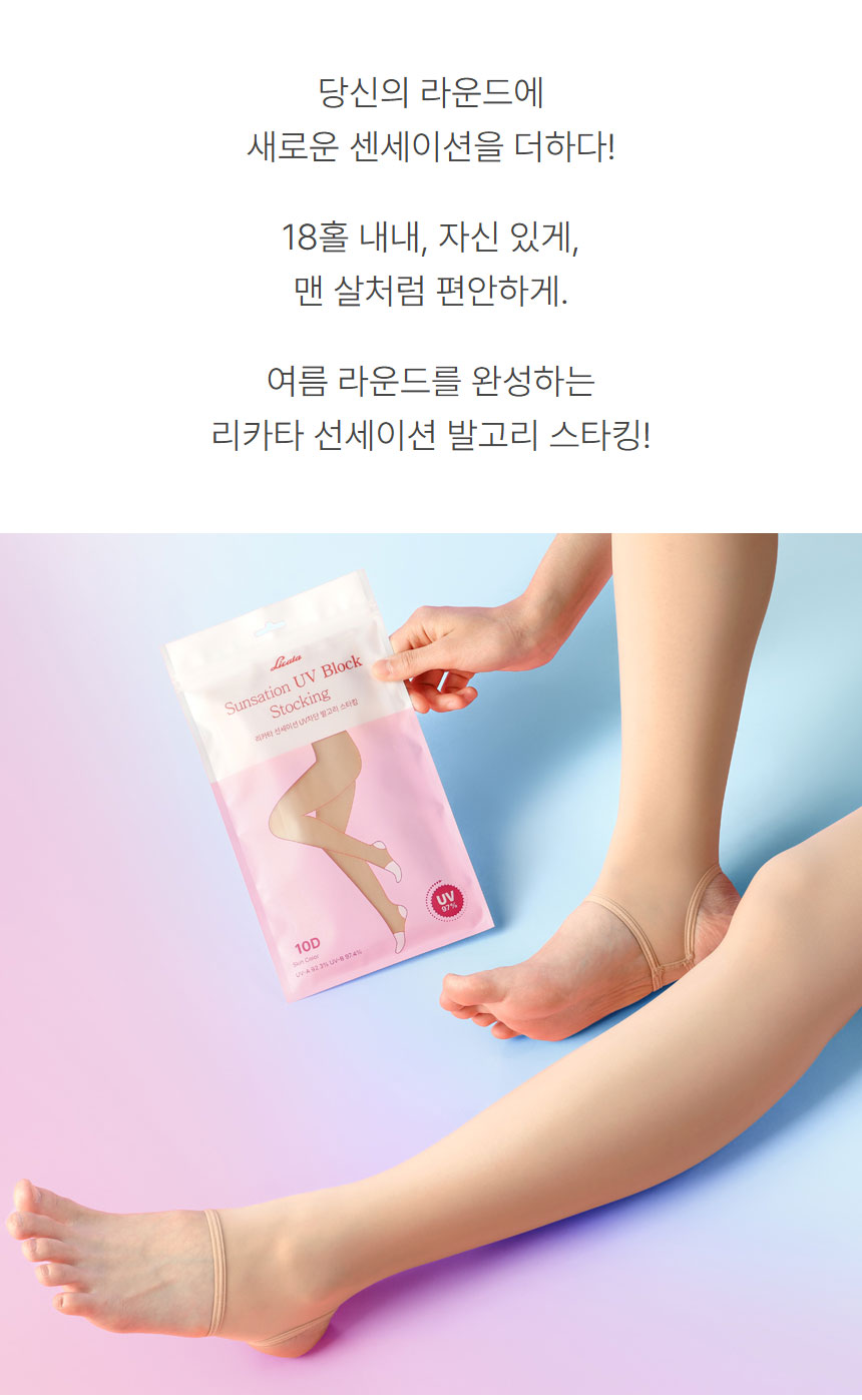 licata_Sunsation_UVBlock_Stocking_25_02.jpg