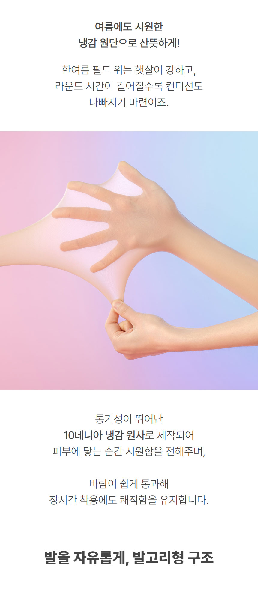 licata_Sunsation_UVBlock_Stocking_25_06.jpg