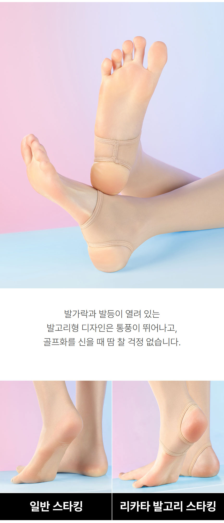licata_Sunsation_UVBlock_Stocking_25_07.jpg