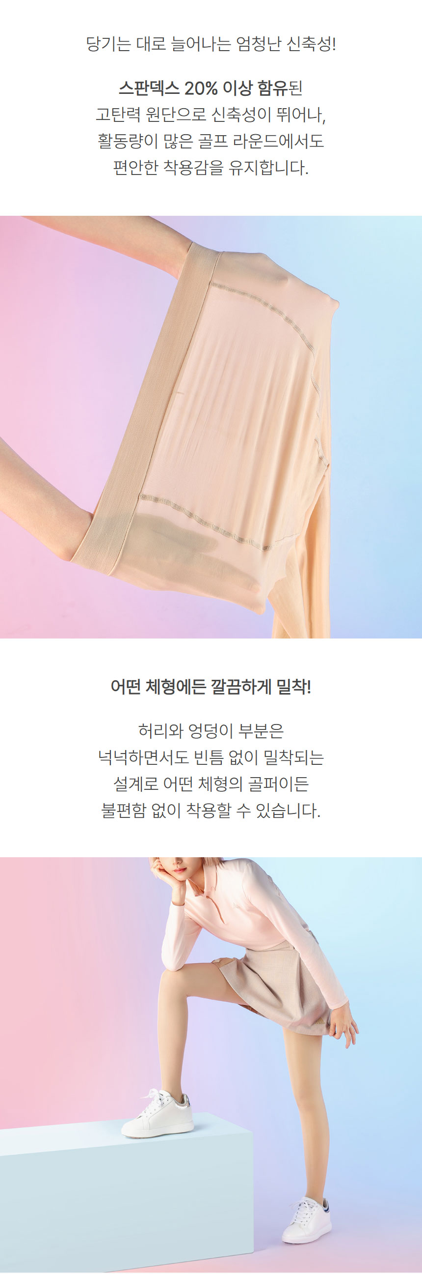 licata_Sunsation_UVBlock_Stocking_25_12.jpg