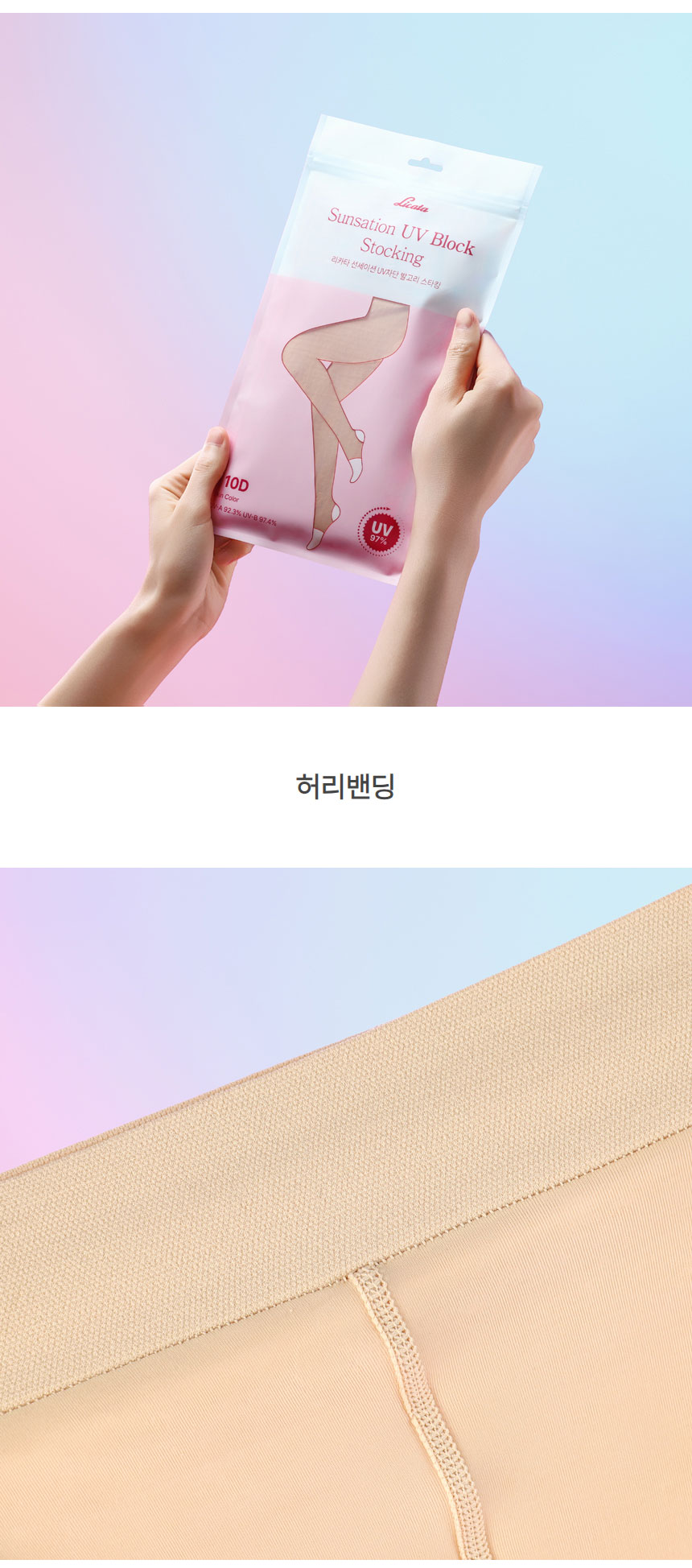 licata_Sunsation_UVBlock_Stocking_25_20.jpg