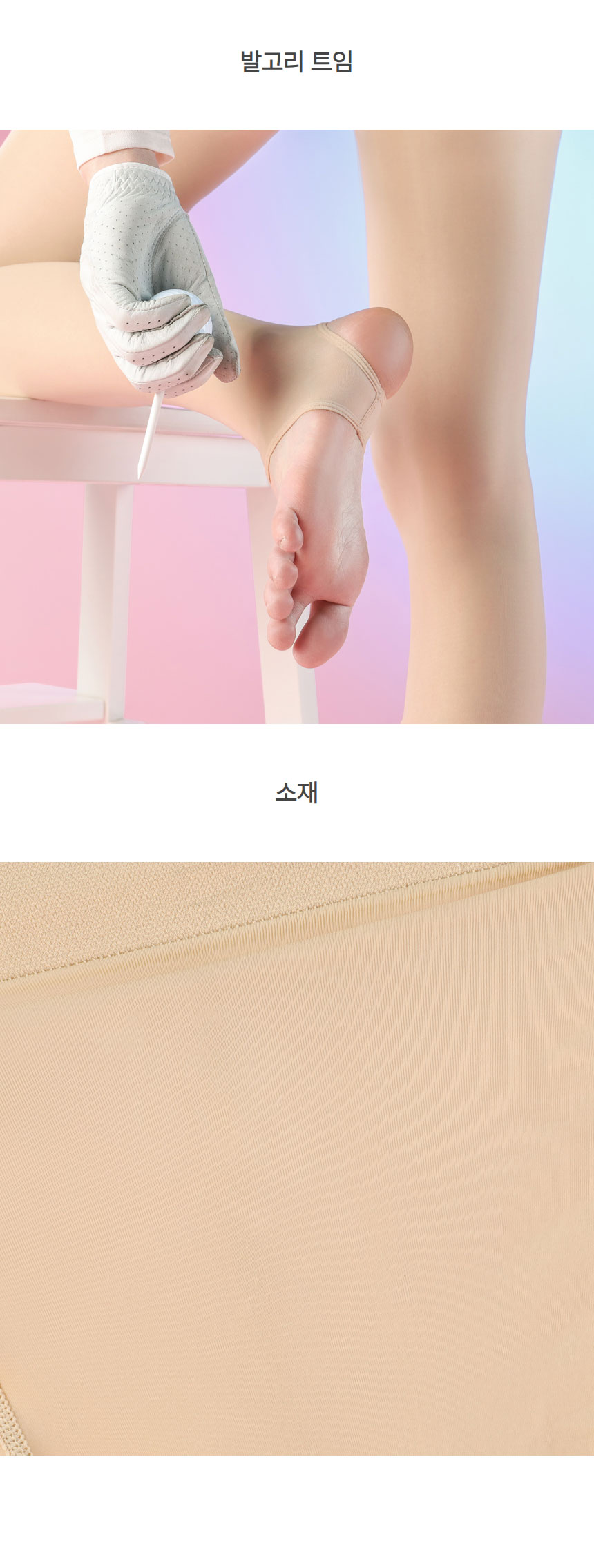 licata_Sunsation_UVBlock_Stocking_25_21.jpg