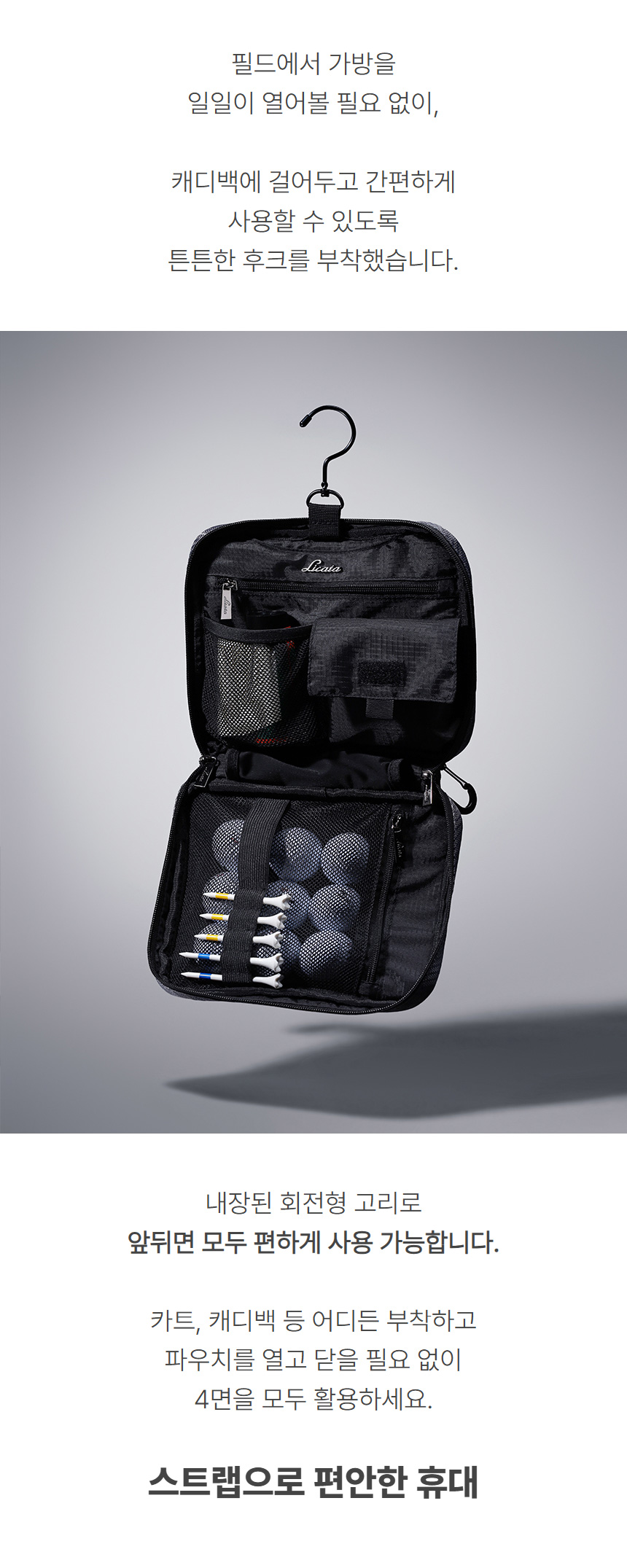 licata_all_in_one_packer_reversible_two_way_sports_golf_pouch_25_05.jpg