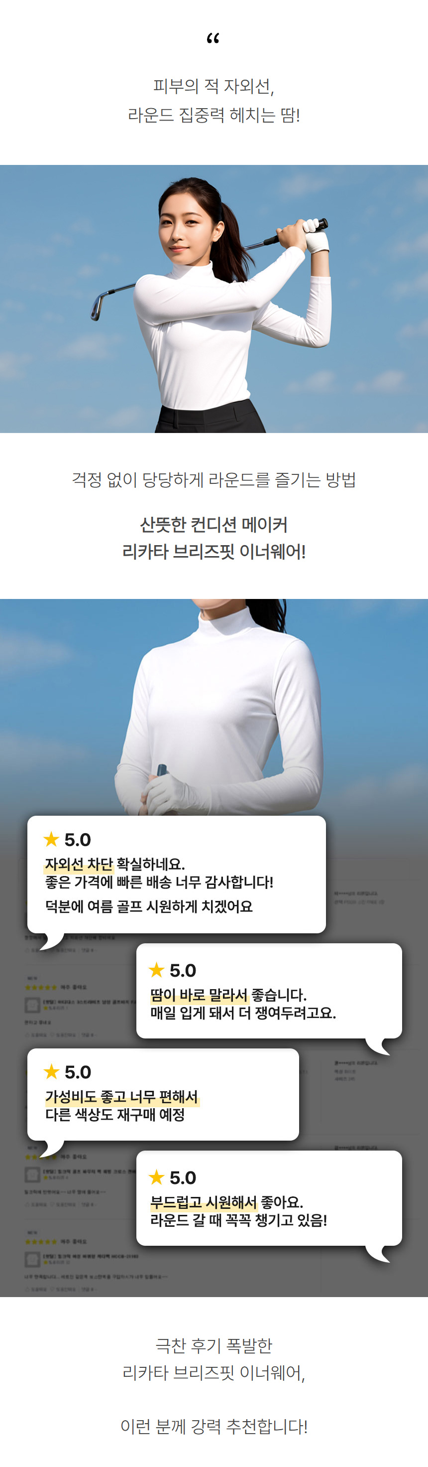 licata_breezfit_skin_turtleneck_25_01.jpg