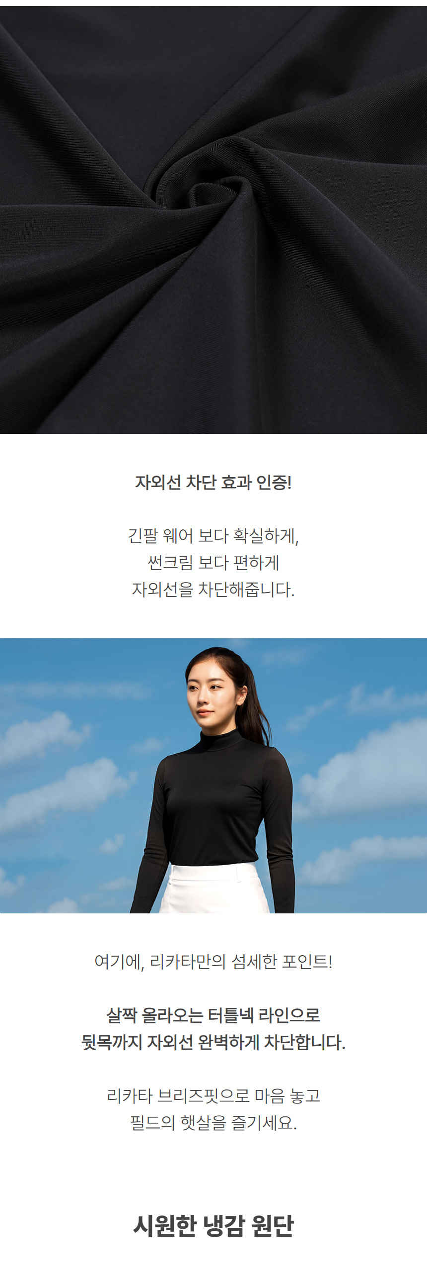 licata_breezfit_skin_turtleneck_25_03.jpg