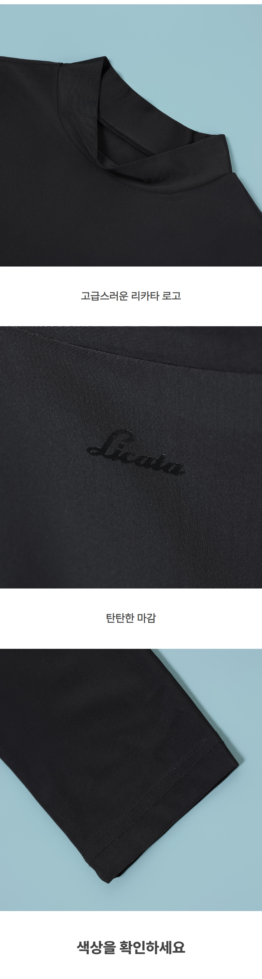licata_breezfit_skin_turtleneck_25_11.jpg