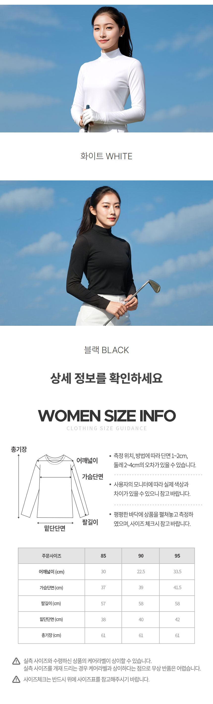 licata_breezfit_skin_turtleneck_25_12.jpg
