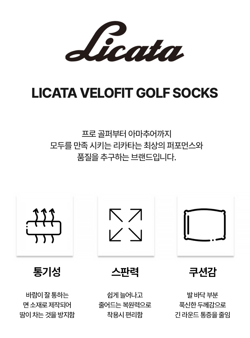 licata_velofit_sport_neck_socks_24_02.jpg