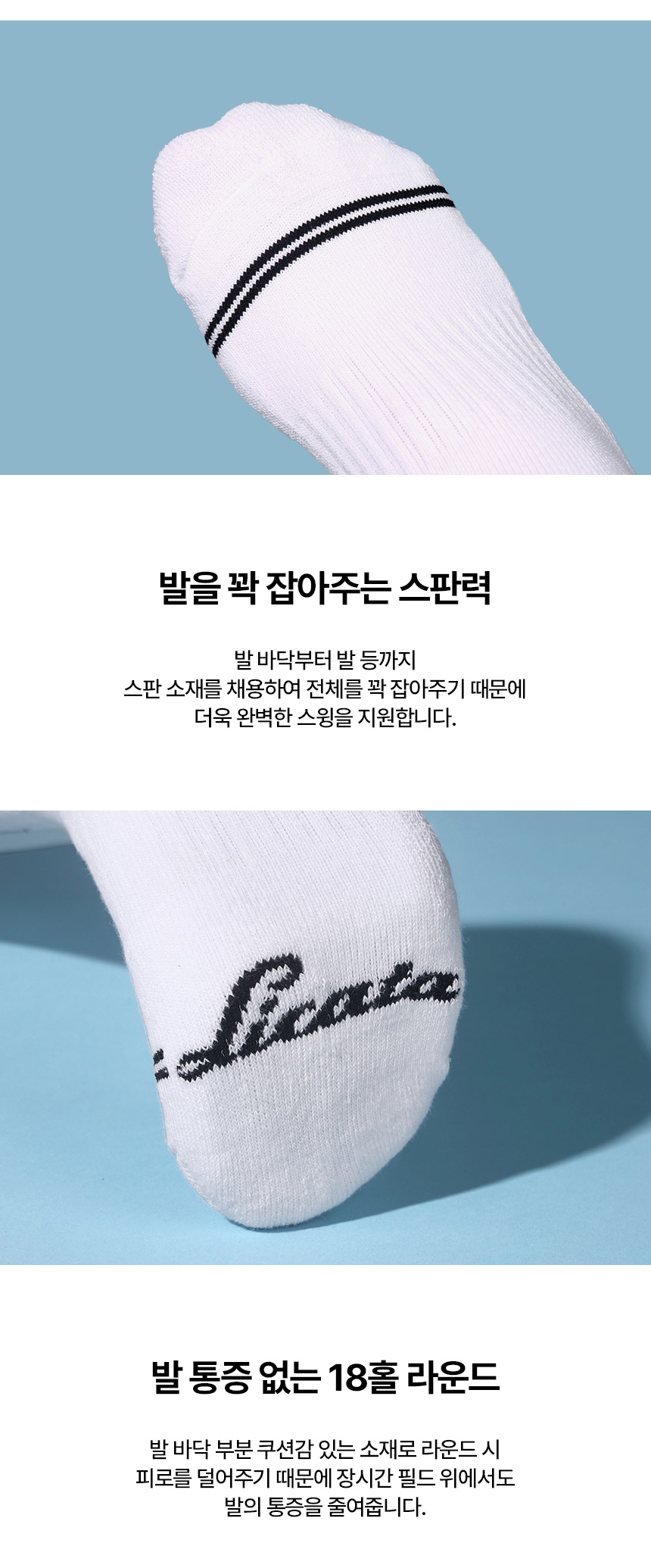 licata_velofit_sport_neck_socks_24_05.jpg