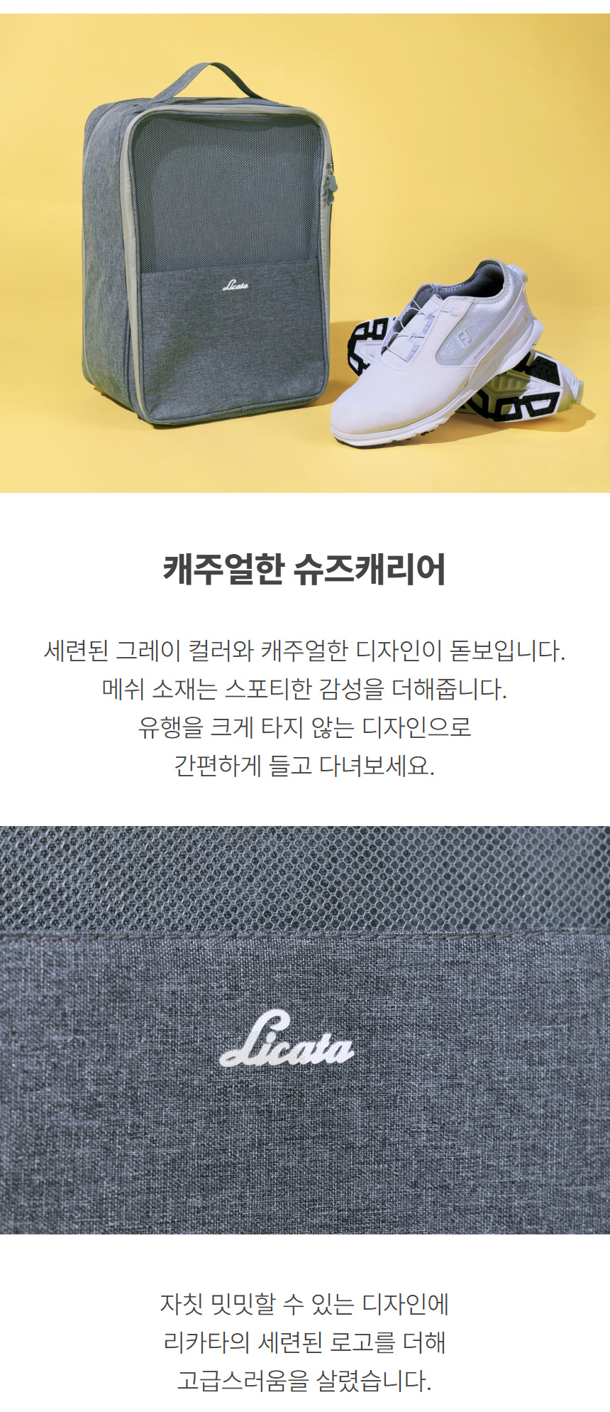likata_tour_shoes_carrier_shoe_bag_24_02.jpg