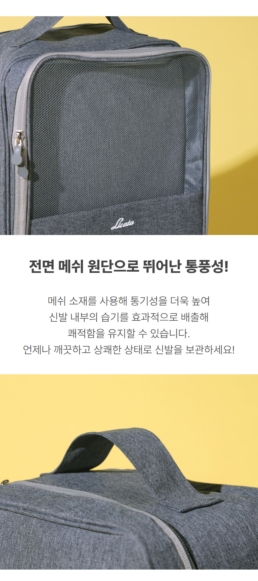 likata_tour_shoes_carrier_shoe_bag_24_03.jpg
