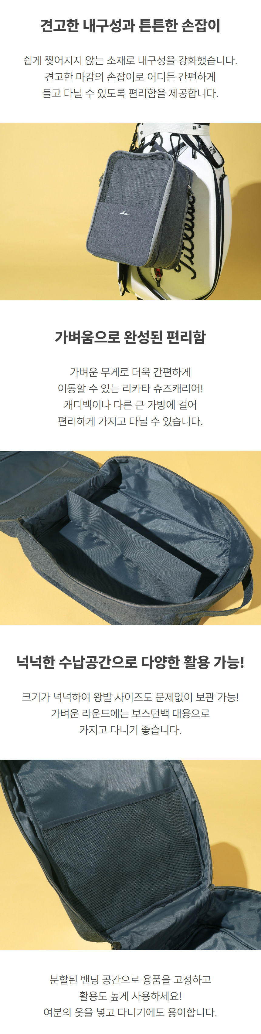 likata_tour_shoes_carrier_shoe_bag_24_04.jpg