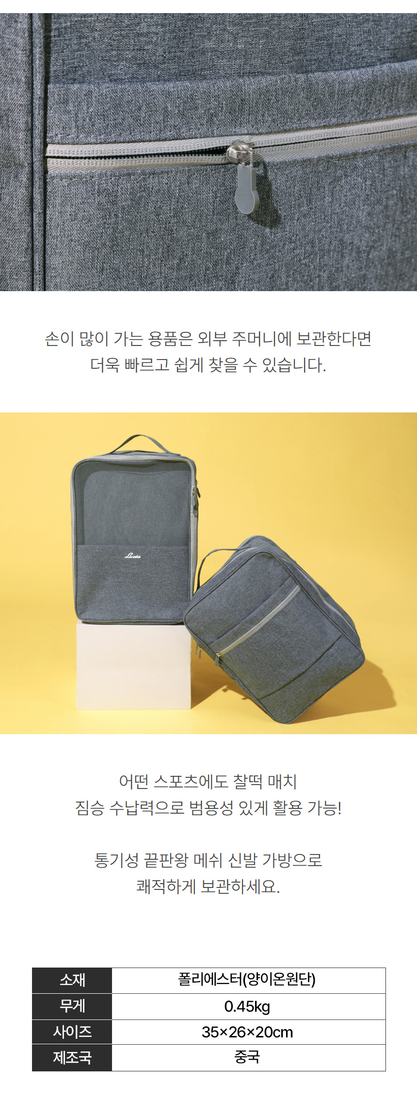 likata_tour_shoes_carrier_shoe_bag_24_05.jpg