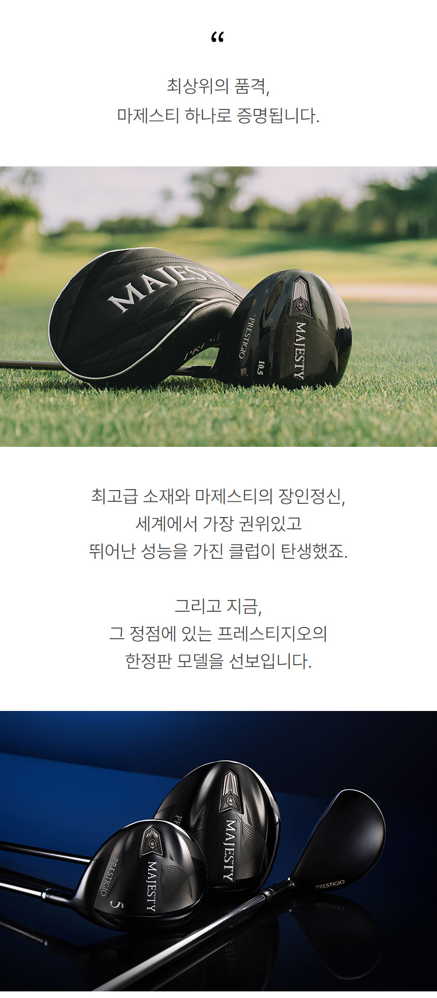 majesty_prestigio12_black_edition_driver_25_01.jpg