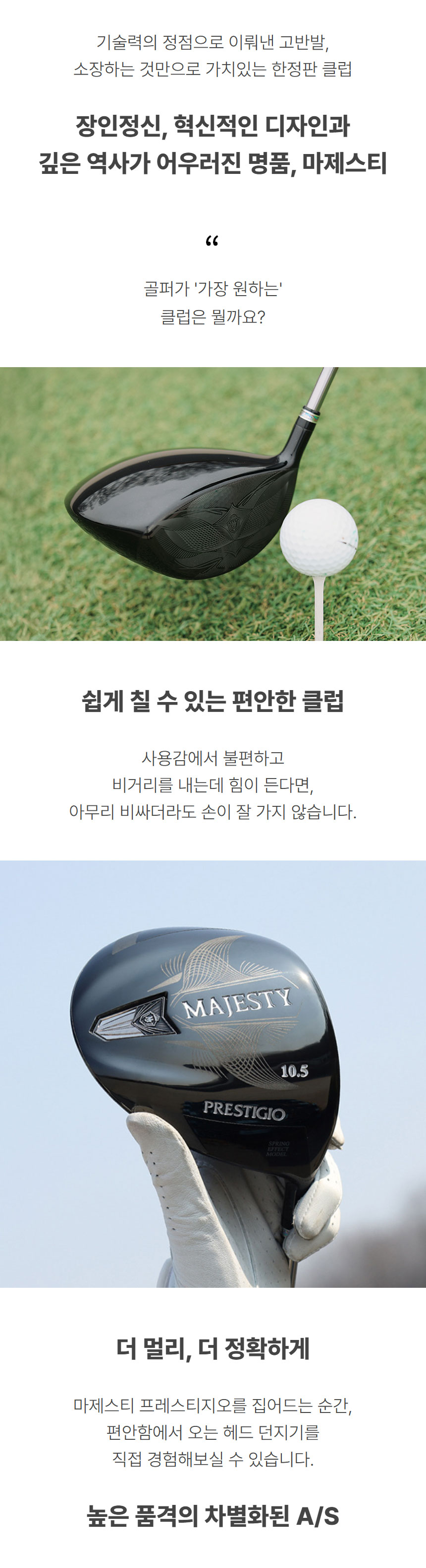 majesty_prestigio12_black_edition_driver_25_02.jpg
