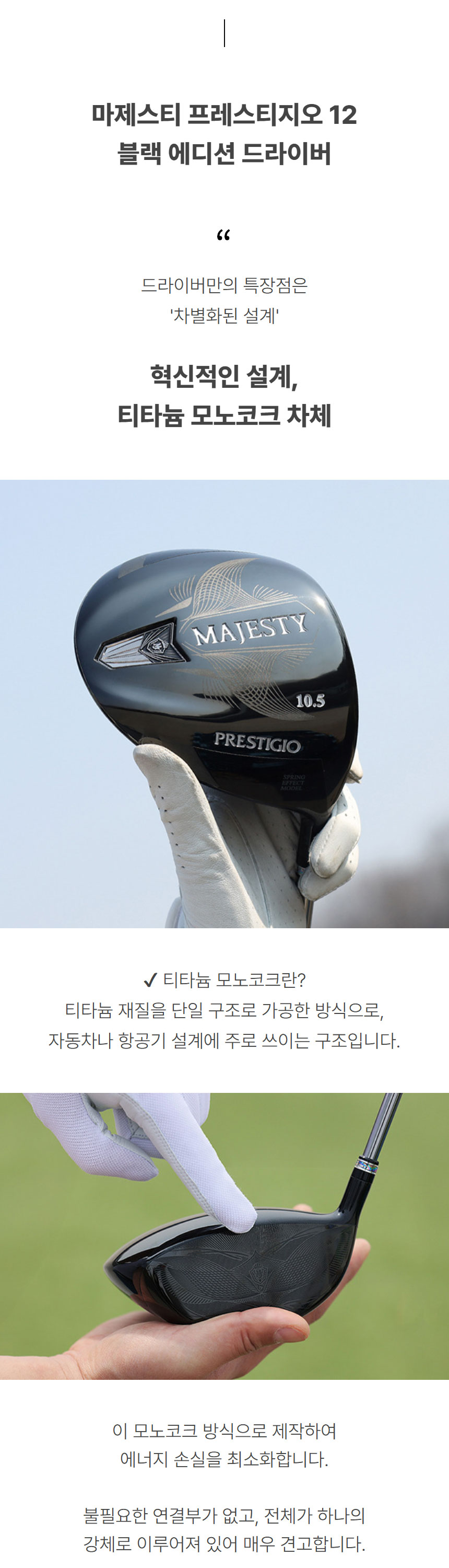 majesty_prestigio12_black_edition_driver_25_12.jpg