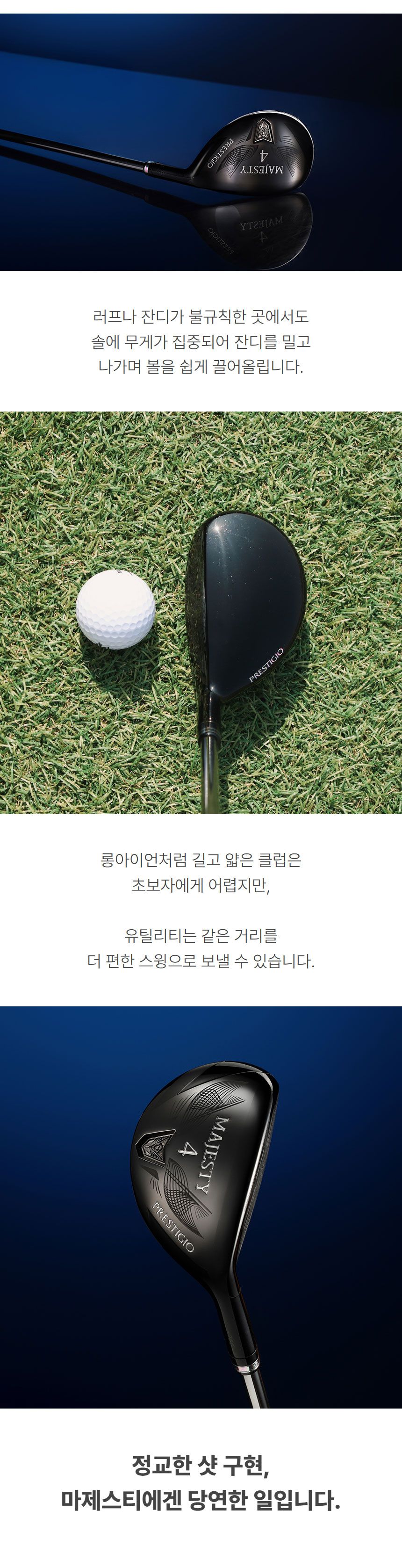 majesty_prestigio12_black_edition_ut_25_13.jpg