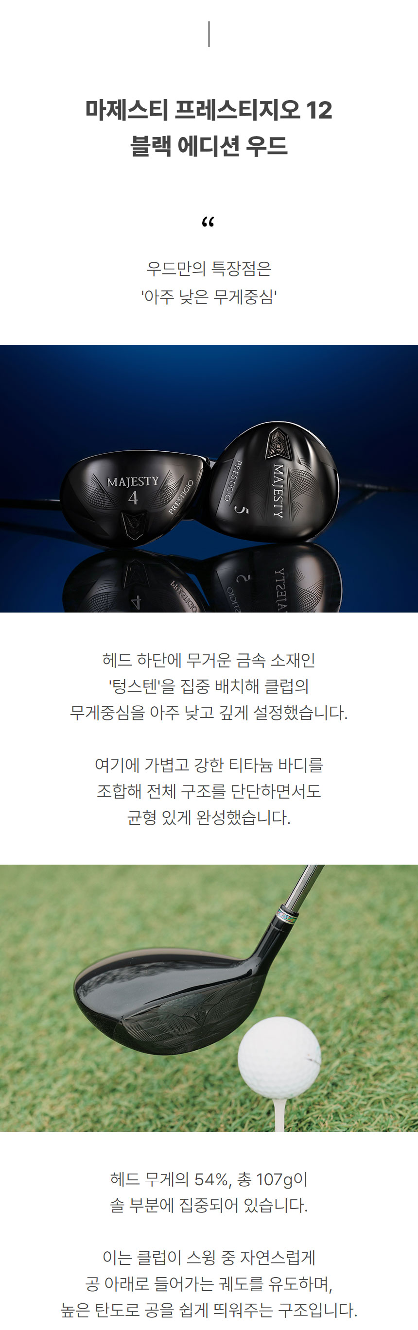 majesty_prestigio12_black_edition_wood_25_12.jpg