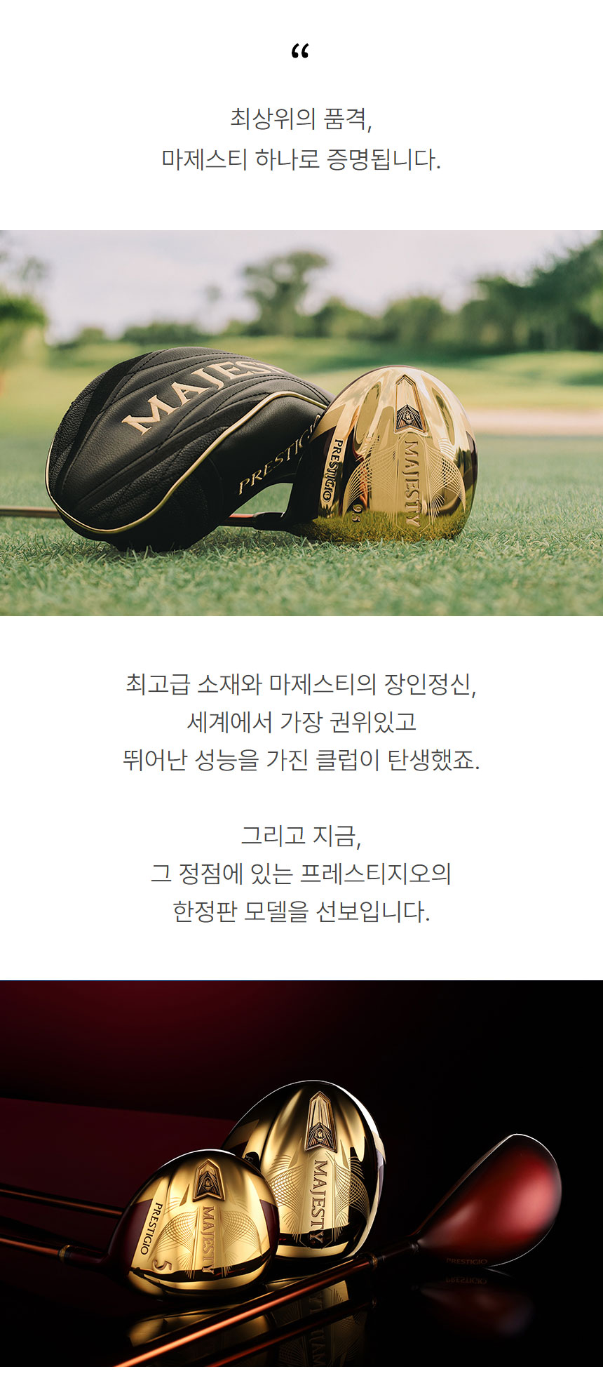 majesty_prestigio12_gold_driver_25_01.jpg