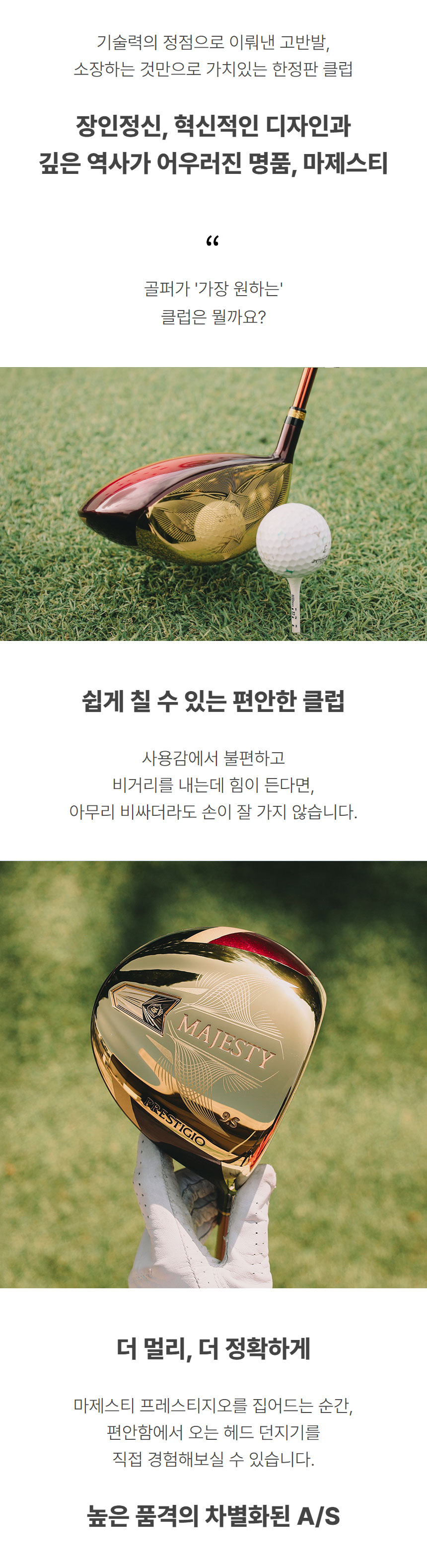 majesty_prestigio12_gold_driver_25_02.jpg