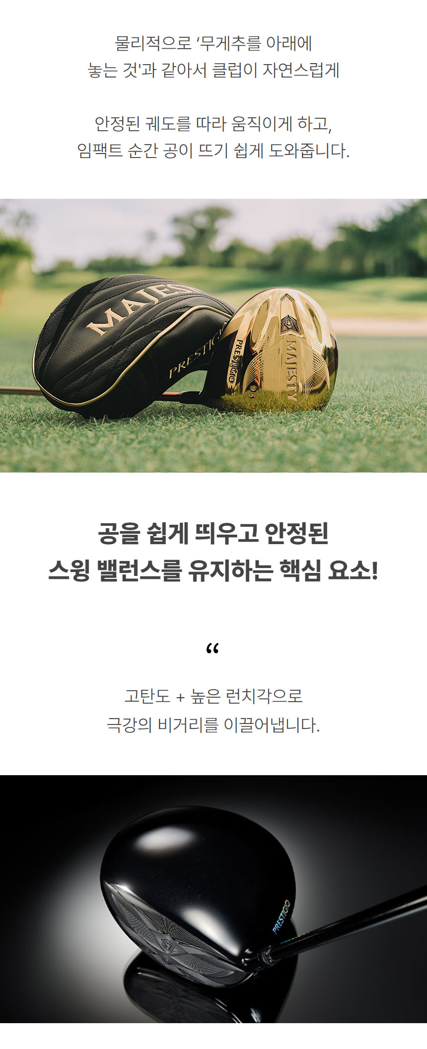 majesty_prestigio12_gold_driver_25_08.jpg