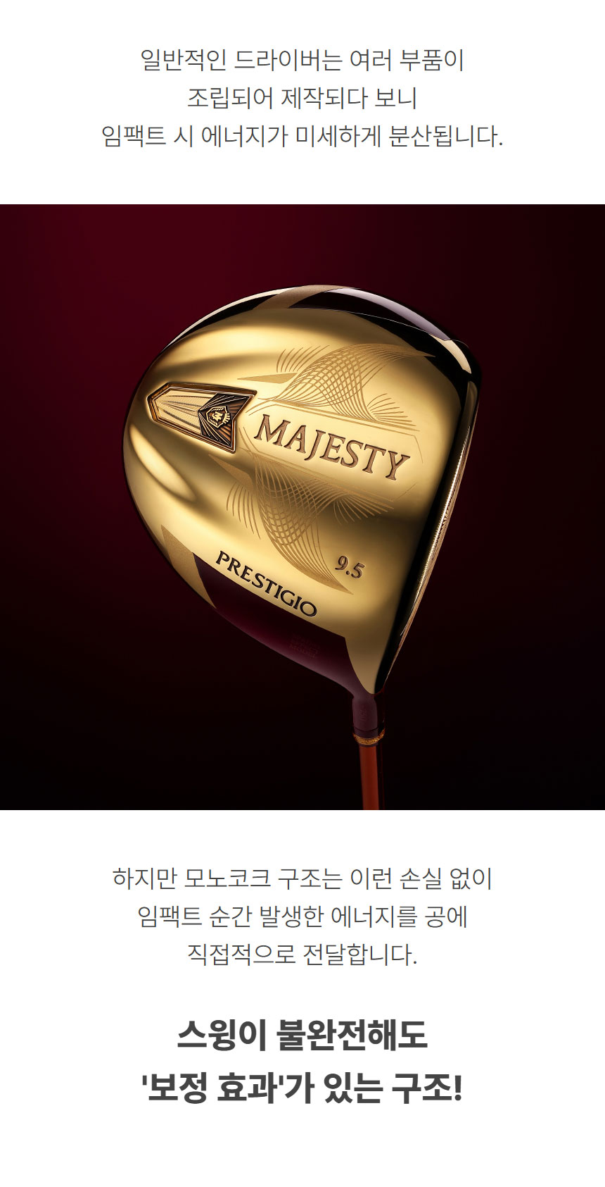 majesty_prestigio12_gold_driver_25_15.jpg