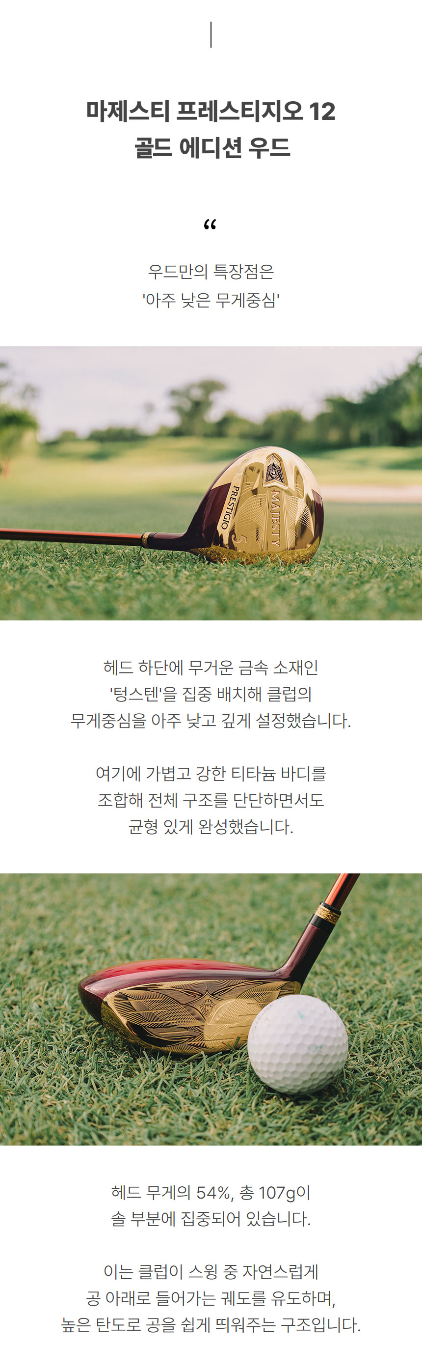 majesty_prestigio12_gold_fw_25_12.jpg