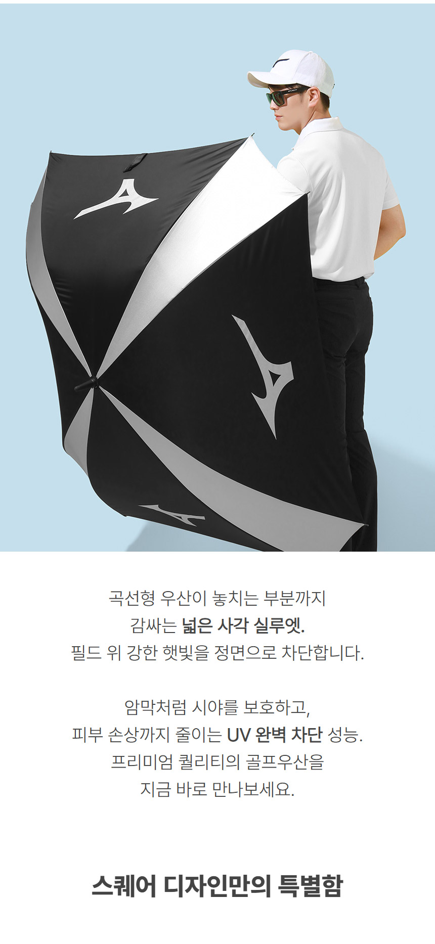 mizuno_rb_square_golf_umbrella_25_02.jpg