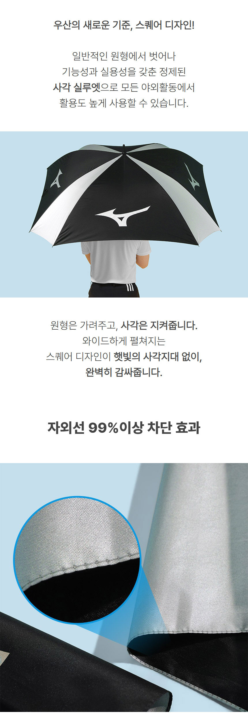 mizuno_rb_square_golf_umbrella_25_04.jpg