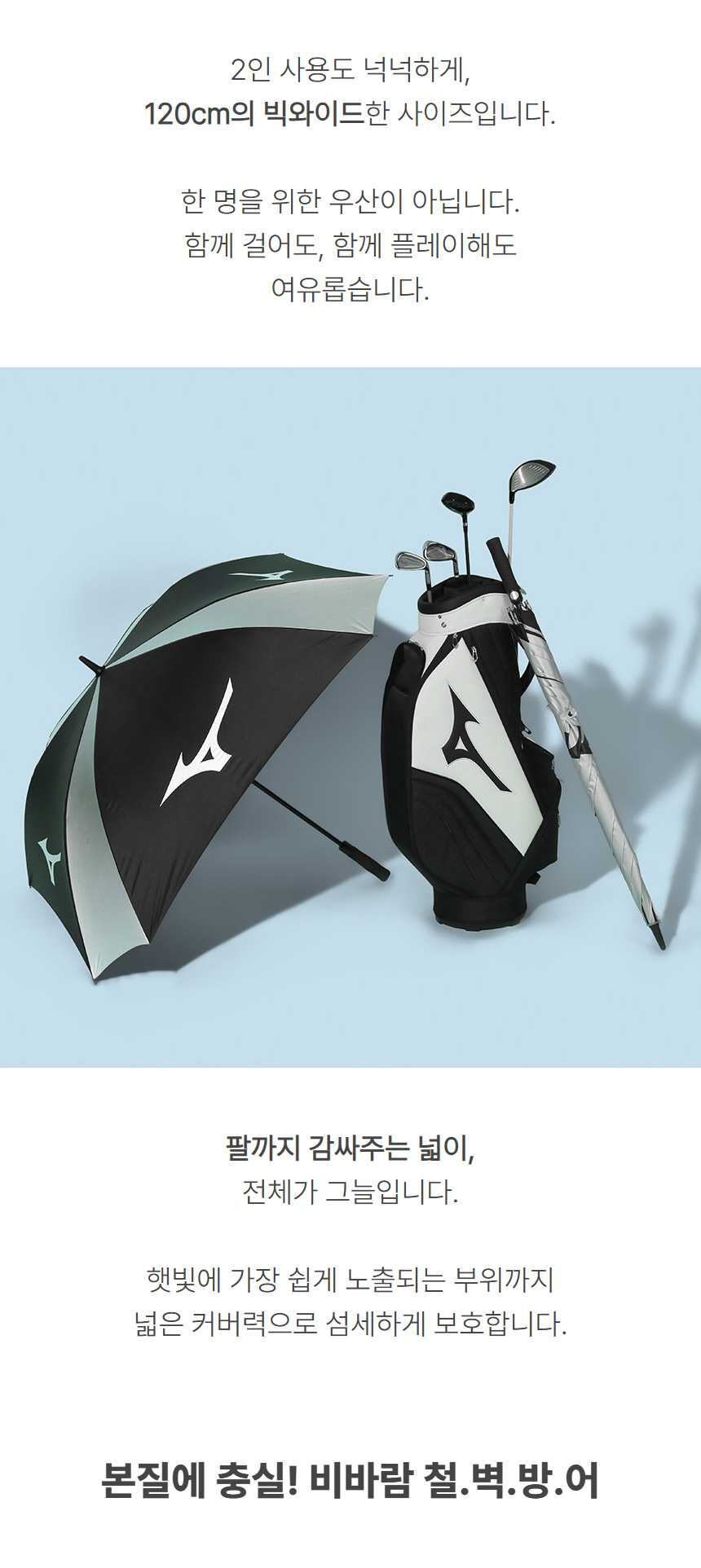 mizuno_rb_square_golf_umbrella_25_07.jpg