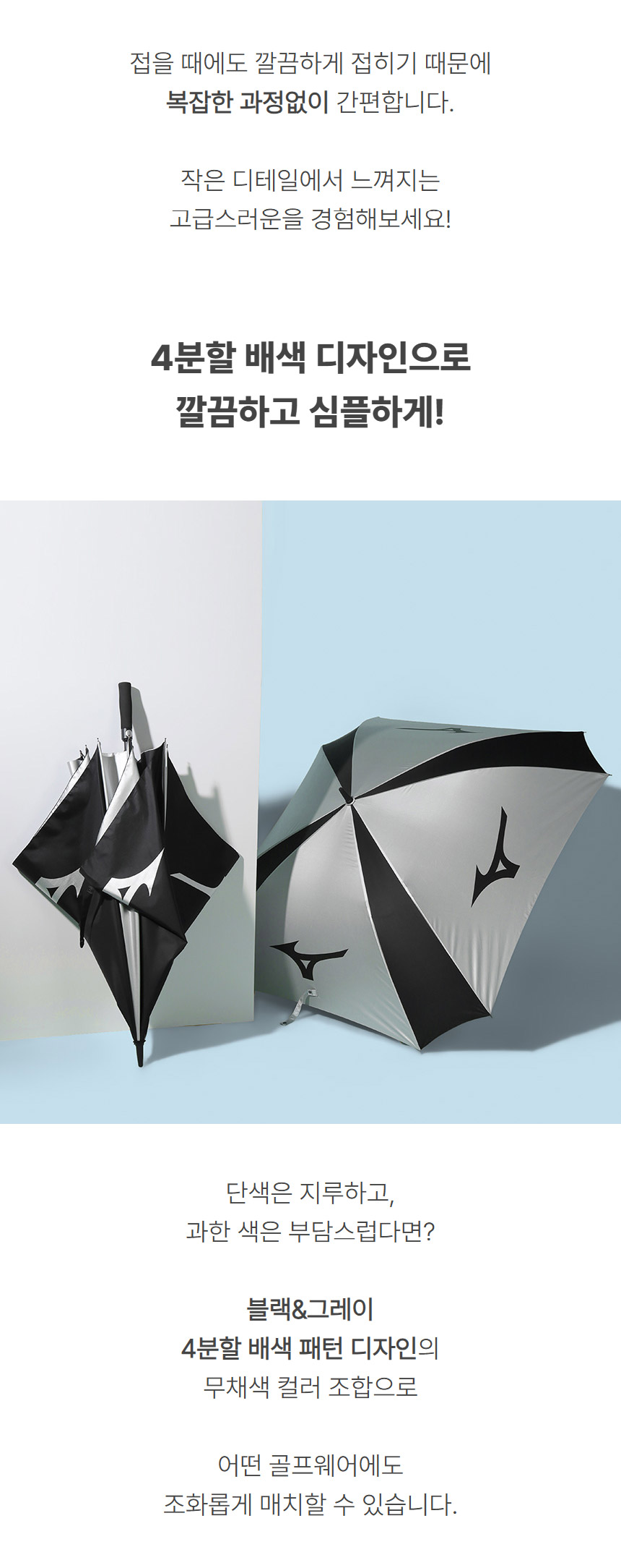 mizuno_rb_square_golf_umbrella_25_15.jpg
