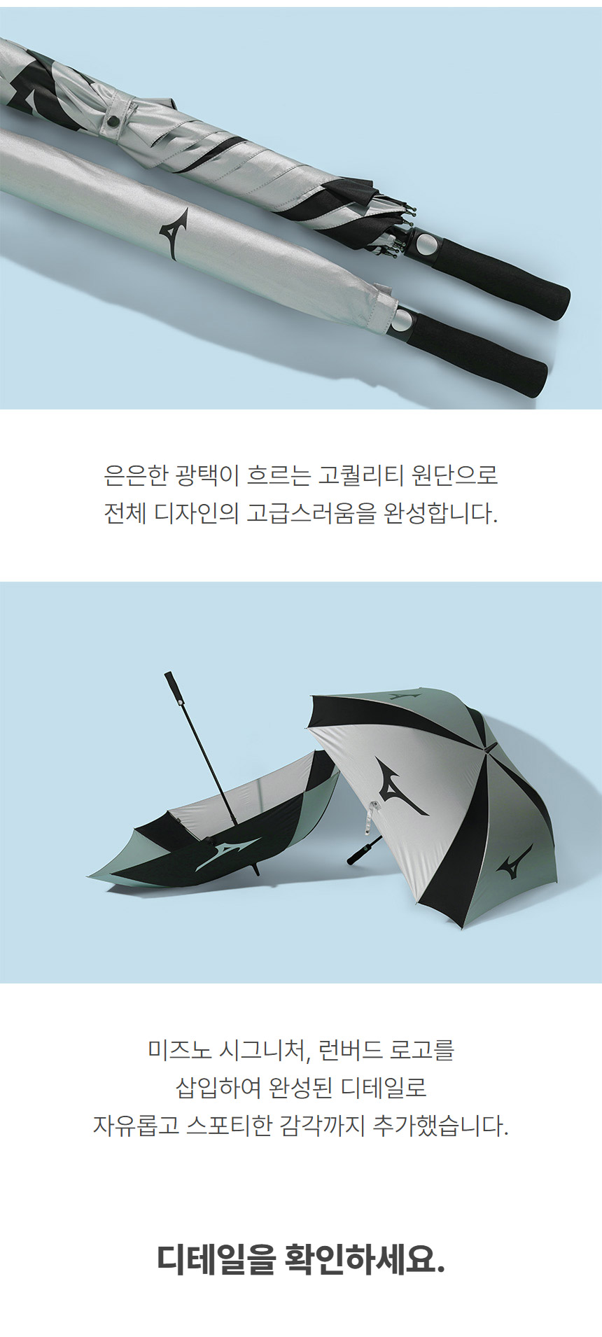 mizuno_rb_square_golf_umbrella_25_16.jpg