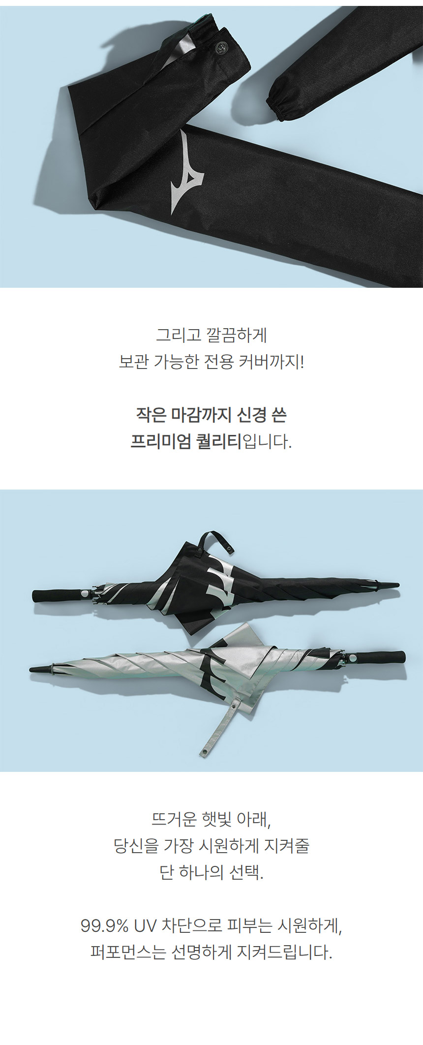 mizuno_rb_square_golf_umbrella_25_18.jpg