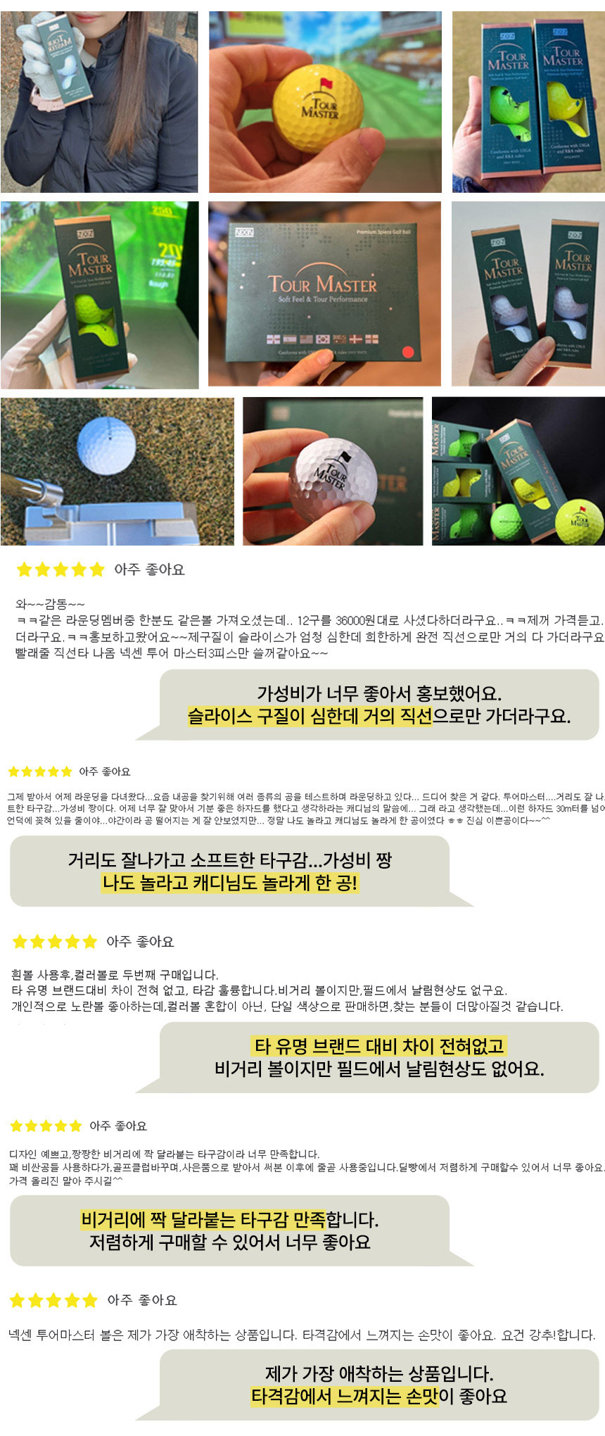 tour_master_golfball_24_06.jpg