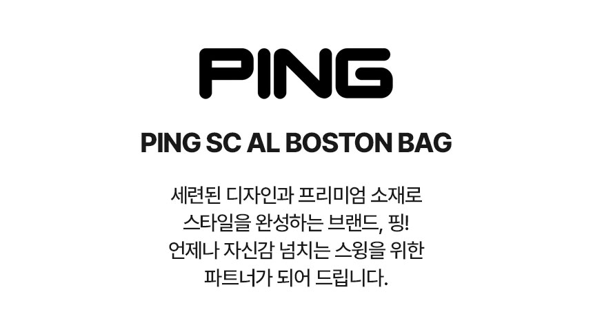 ping_sc_al_boston_bag_24_02.jpg