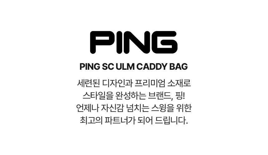 ping_sc_ulm_caddy_bag_24_02.jpg